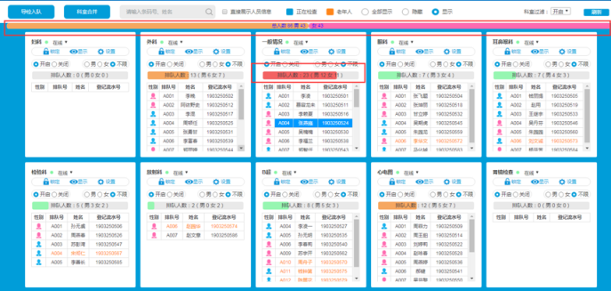 医院体检科管理系统模块介绍及功能详解