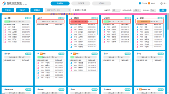 体检中心智能排队叫号系统