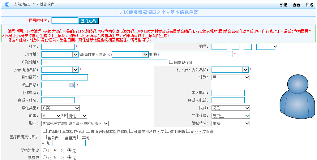 全民健康体检系统的优点