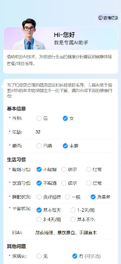 问卷1.png