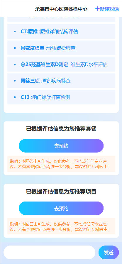 对话2.png